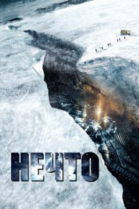   Нечто (2011)