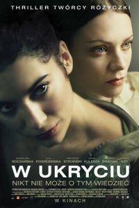 В укрытии (2013)