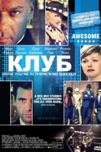 Клуб (2008)