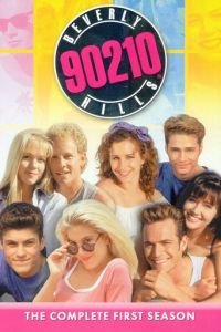 Беверли-Хиллз 90210 1-10 сезон 