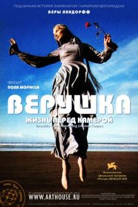 Верушка: Жизнь перед камерой (2005)