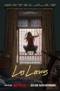 Безумие (2025)