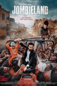 Наш Зомбилэнд (2025)