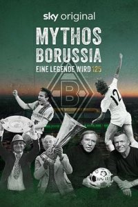 Мифы Боруссии. Легенде 125 лет 1 сезон 